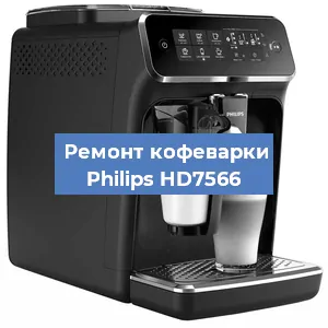 Замена фильтра на кофемашине Philips HD7566 в Нижнем Новгороде